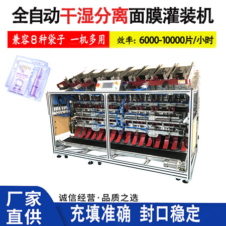 全自動(dòng)面膜灌裝機(jī)落袋歪斜怎么辦？