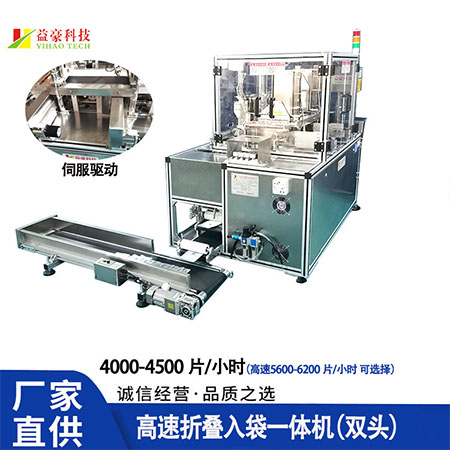 面膜折疊機(jī)如何實現(xiàn)高效折疊面膜?