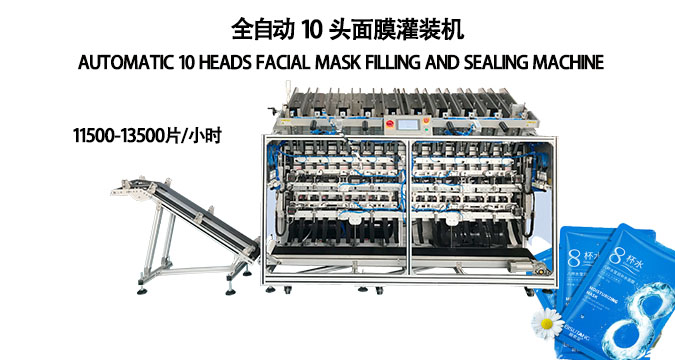 益豪全自動(dòng)面膜灌裝機(jī)，以精工與高效助您贏在未來